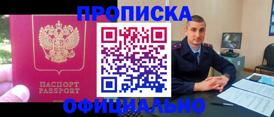 временная регистрация гарантия в Аткарске