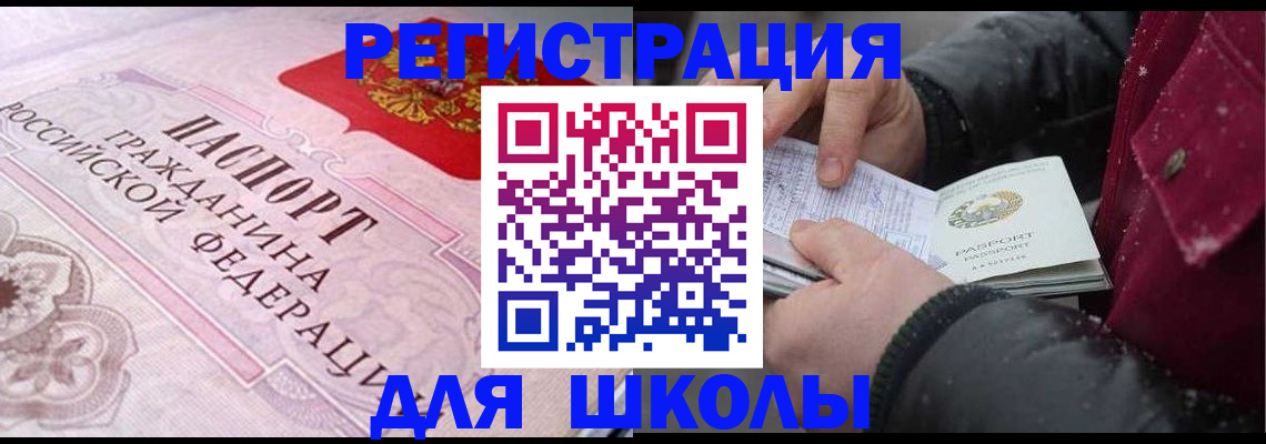 регистрация для дет. сада в Аткарске