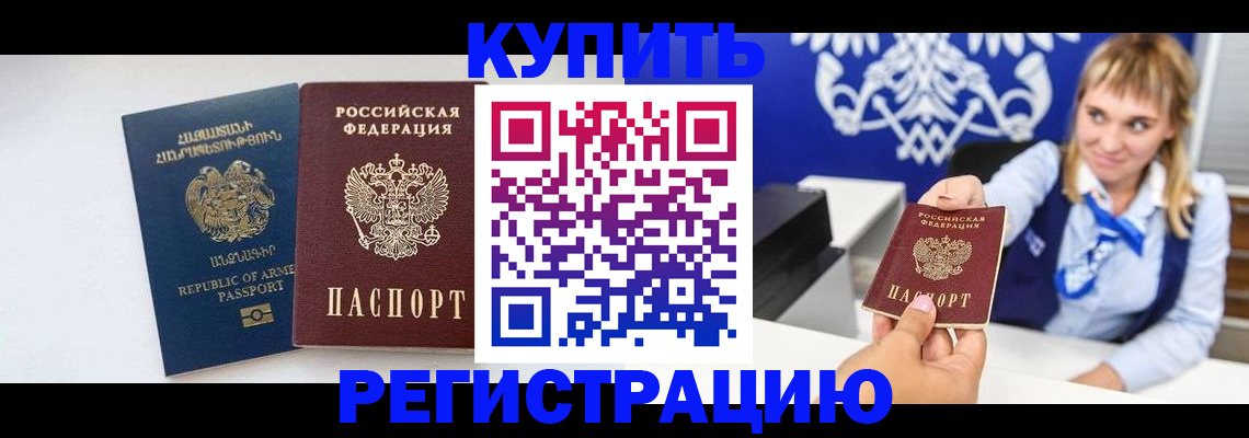 прописка для кредита в Аткарске