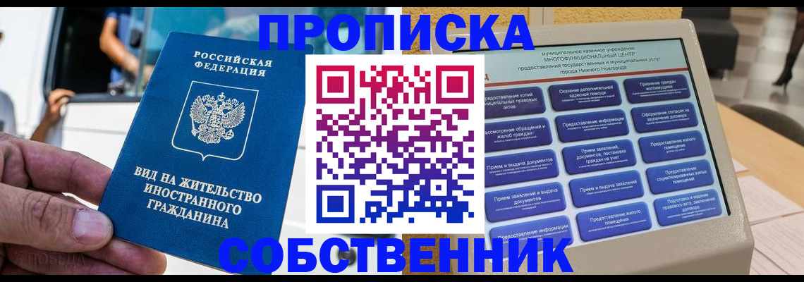 временная регистрация госуслуги в Аткарске