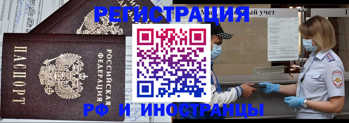 регистрация в Аткарске