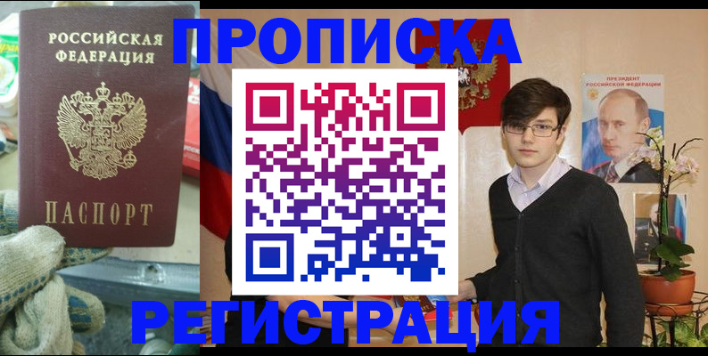 временная регистрация госуслуги в Аткарске