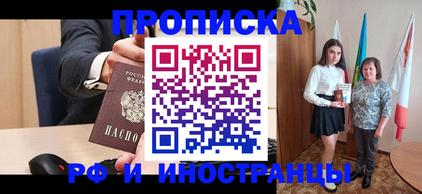 регистрация в Аткарске