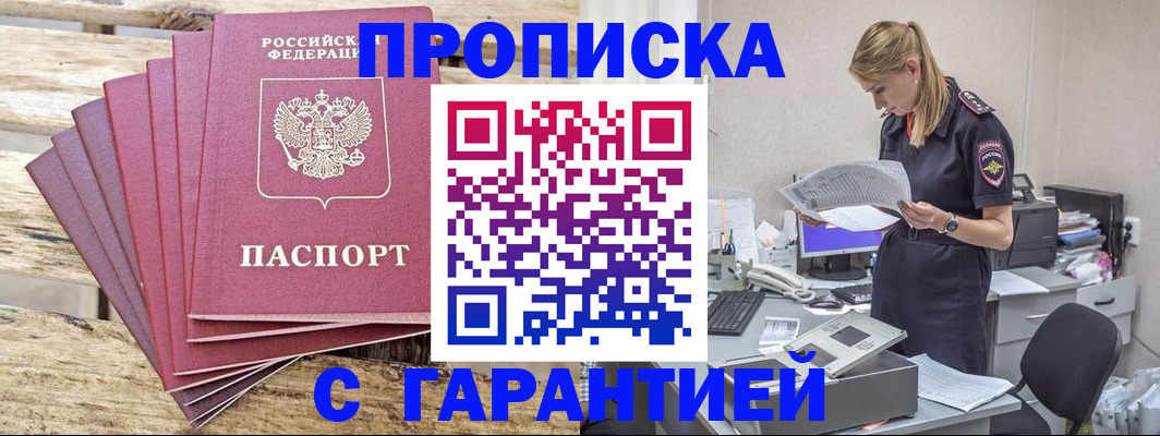 временная регистрация госуслуги в Аткарске